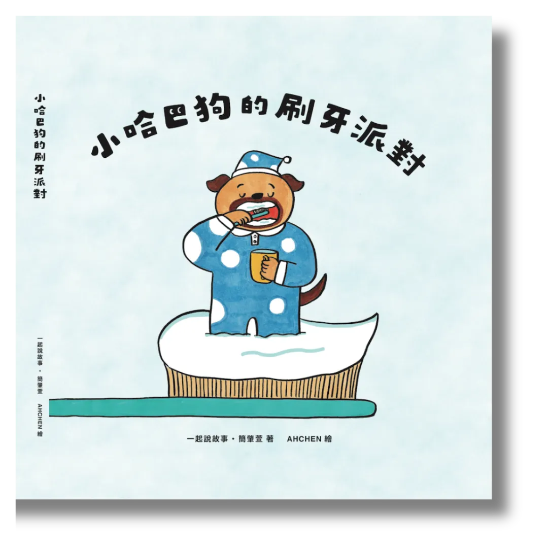 原創兒童繪本